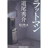 Amazon.co.jp: 透明カメレオン (角川文庫) : 道尾 秀介: 本